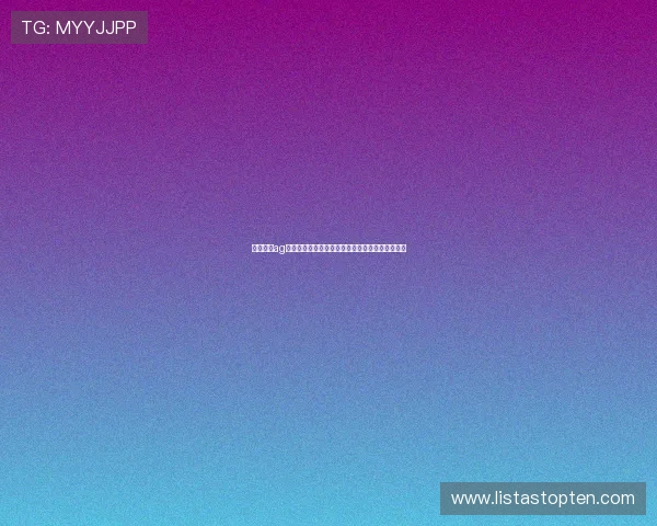 如何成为ag视讯大神掌握关键技术赢取更多彩金的全方位指南 如何成为ag视讯大神掌握关键技术赢取更多彩金的全方位指南