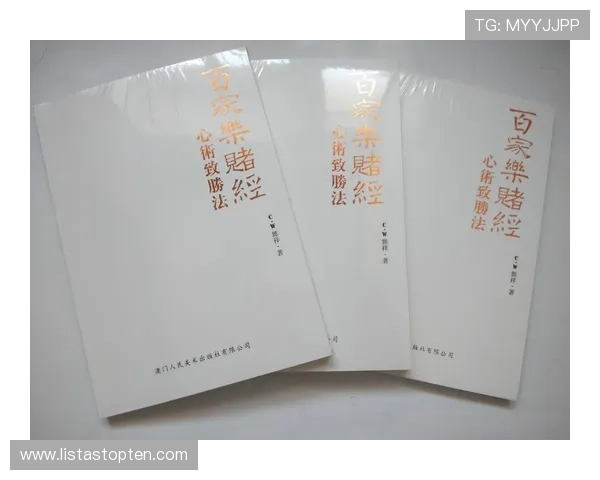 详尽百家乐游戏教程帮助玩家理解各类玩法技巧实现游戏中的稳步获胜
