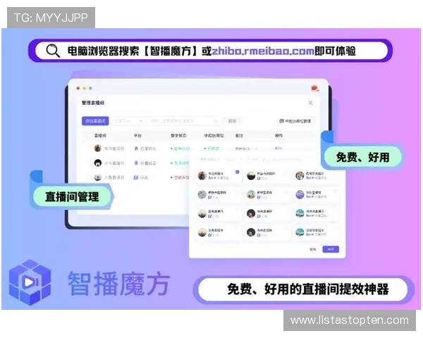 球赛直播集团娱乐平台提供多平台同步直播服务，确保用户随时随地观看精彩比赛
